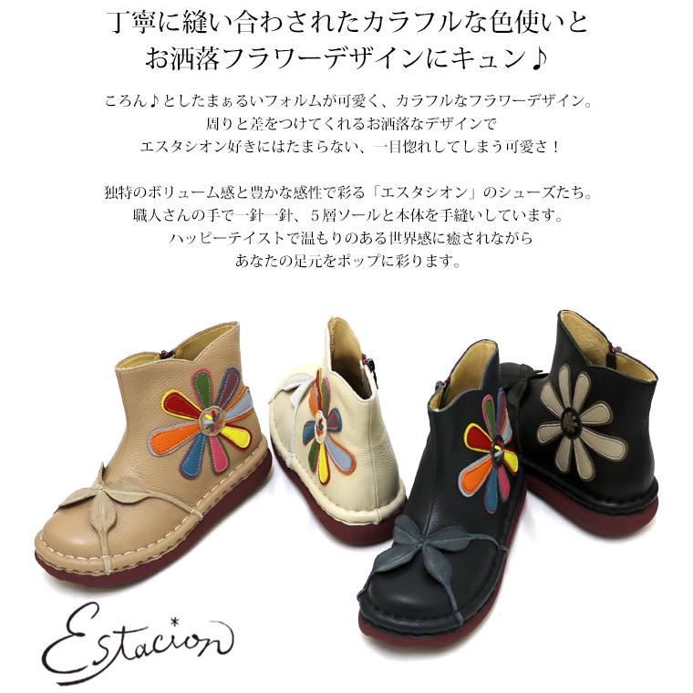 受注生産専用ページ】ブーツ 靴 レディース estacion 本革 えすた