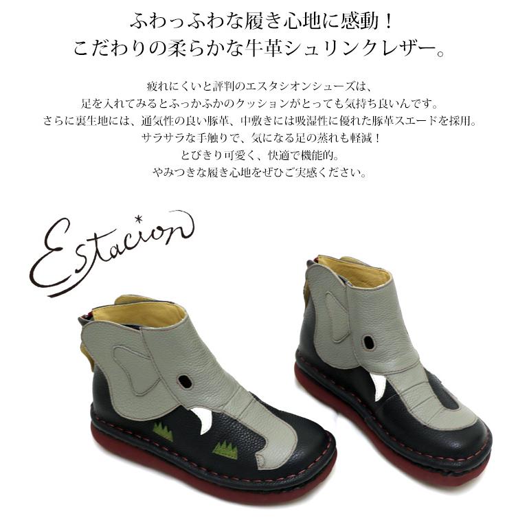 Estacion エスタシオンブーツ 24cm 新品未使用 受注生産専用ページ】ブーツ エスタシオン 靴 レディース estacion