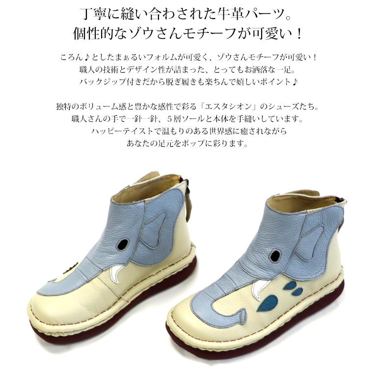 受注生産専用ページ】ブーツ エスタシオン 靴 レディース estacion