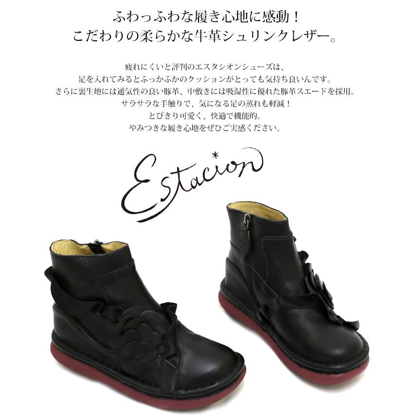 受注生産専用ページ】ブーツ エスタシオン 靴 レディース estacion 本