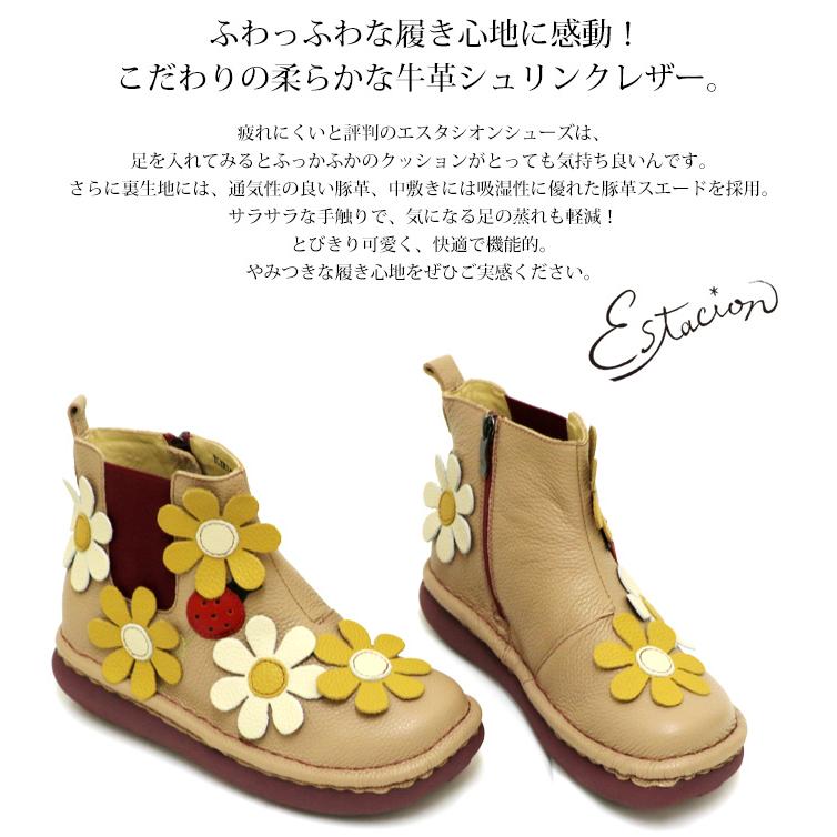 受注生産専用ページ】ブーツ エスタシオン 靴 レディース estacion