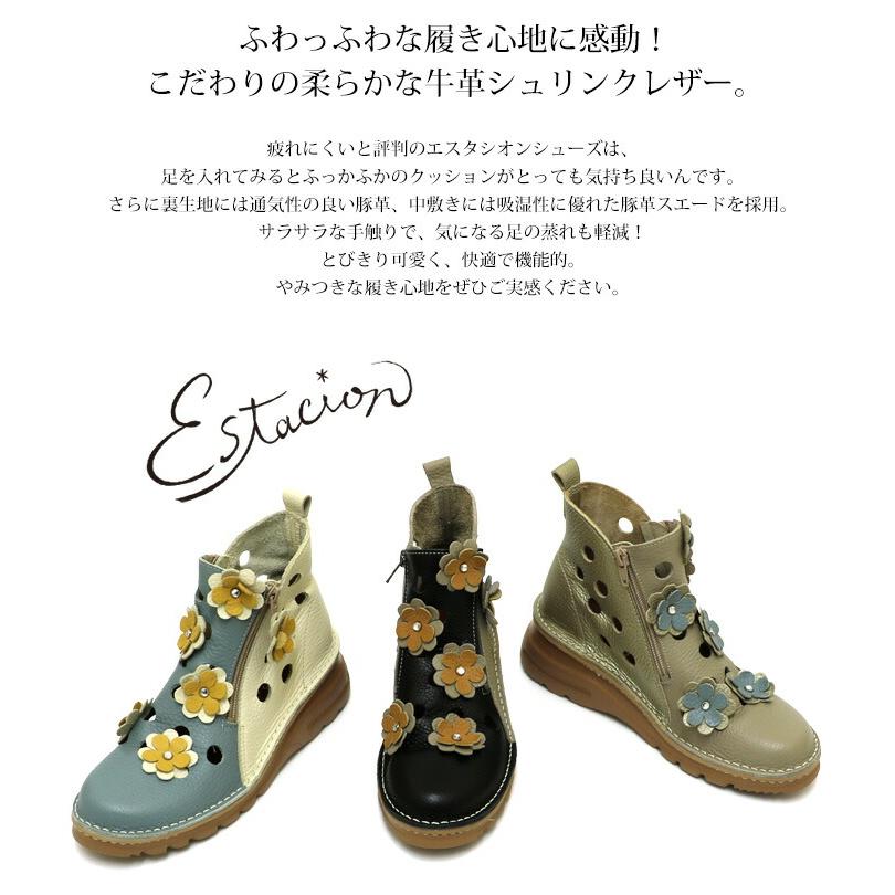 送料無料 ブーツ エスタシオン 靴 レディース estacion 本革 日本製