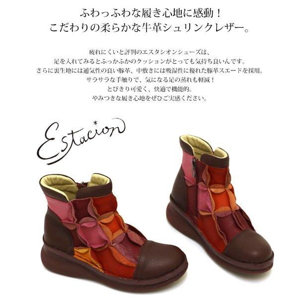 送料無料 ブーツ エスタシオン ショートブーツ 靴 レディース estacion
