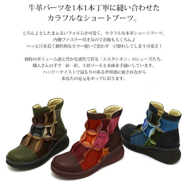 送料無料 ブーツ エスタシオン ショートブーツ 靴 レディース estacion