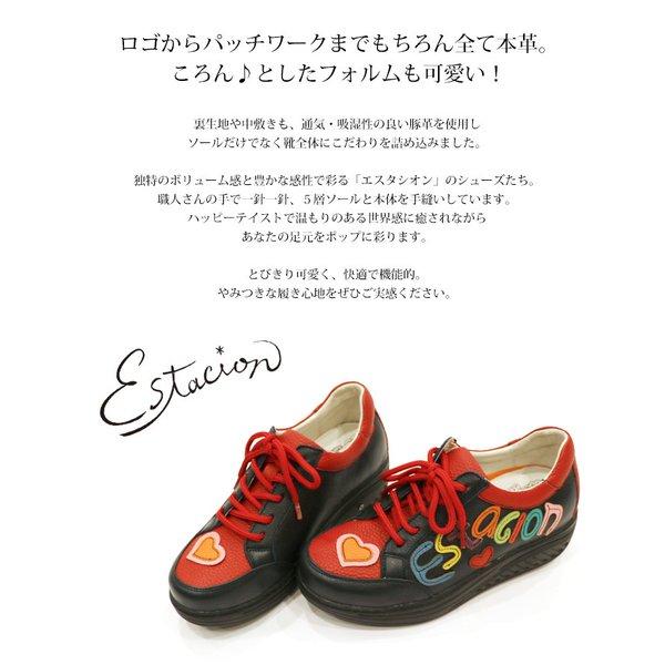 【新品】エスタシオン　シューズ 送料無料 スニーカー エスタシオン 靴 レディース estacion 本革