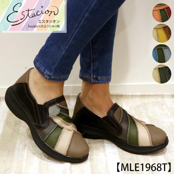 送料無料 スリッポン エアサイクルスニーカー 靴 レディース estacion  