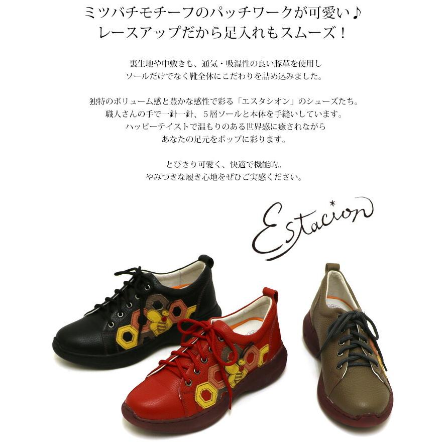 ✨️美品✨️エスタシオン 厚底レザースニーカー 送料無料 エアサイクルスニーカー 靴 レディース estacion 本革