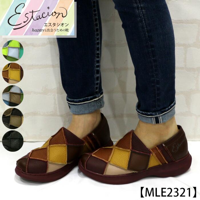 送料無料 スリッポン エアサイクルスニーカー 靴 レディース estacion  