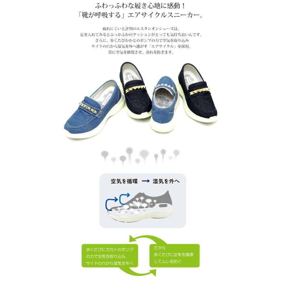 送料無料 スリッポン スニーカー エスタシオン 靴 レディース estacion