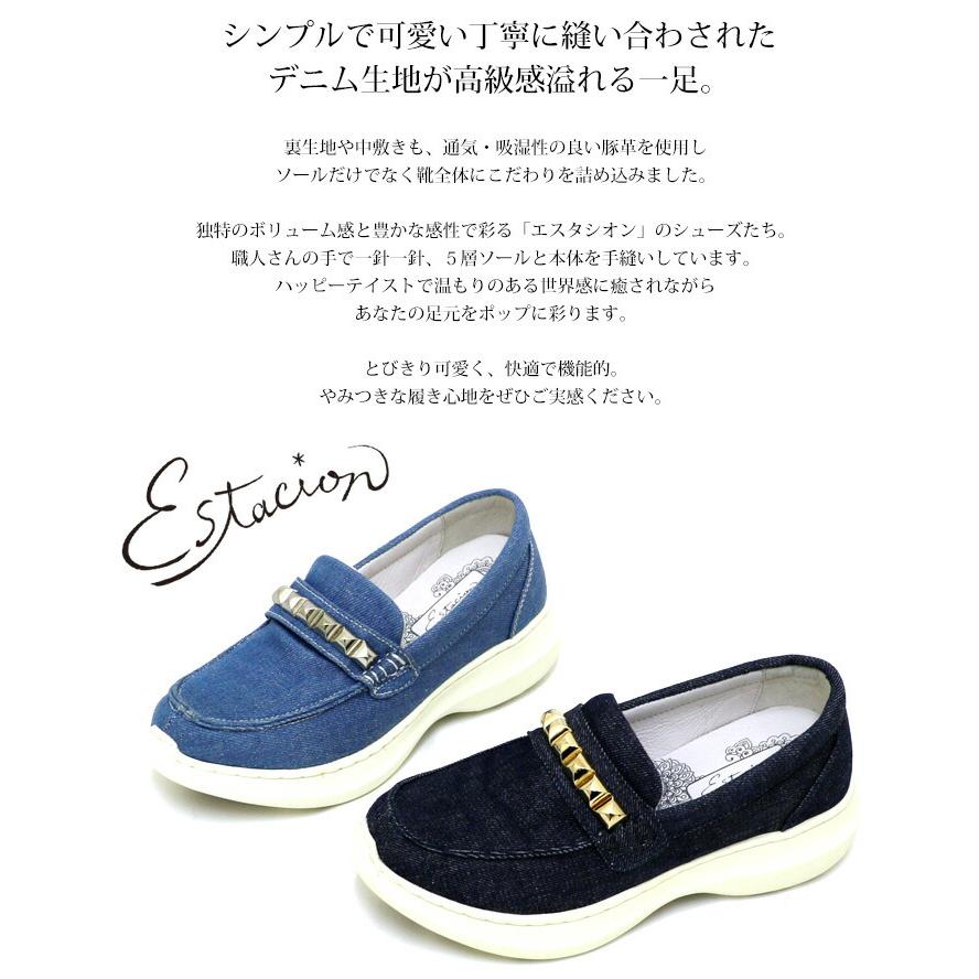 送料無料 スリッポン スニーカー エスタシオン 靴 レディース estacion