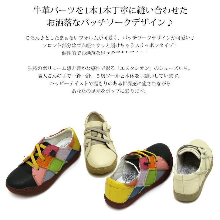 送料無料 スリッポン スニーカー 靴 レディース estacion 本革 えすた 