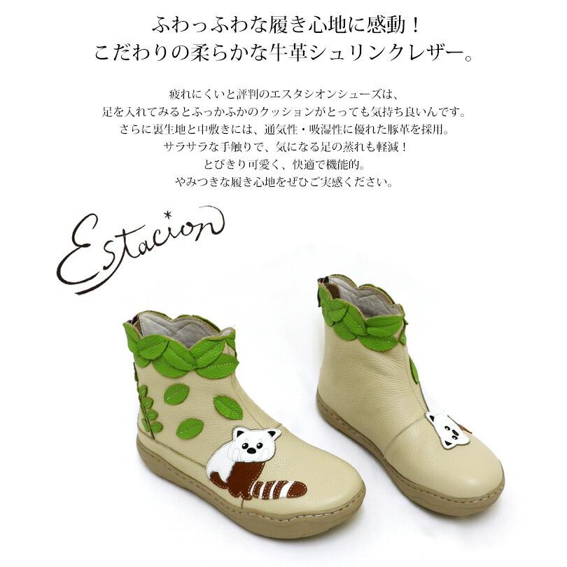 送料無料 ブーツ 靴 レディース estacion 本革 えすたしおん