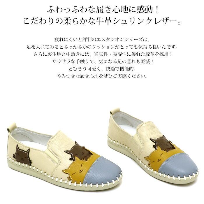 送料無料 スリッポン スニーカー 靴 レディース estacion 本革 えすた