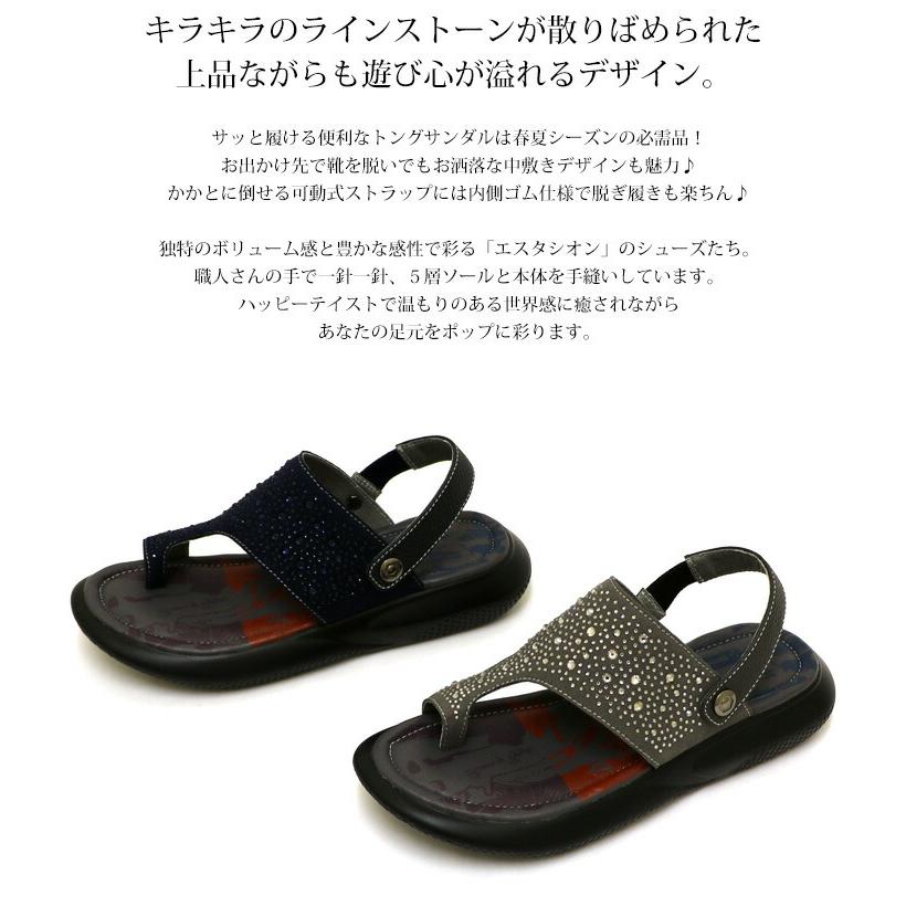送料無料 サンダル トング 靴 レディース estacion 本革 えすたしおん 