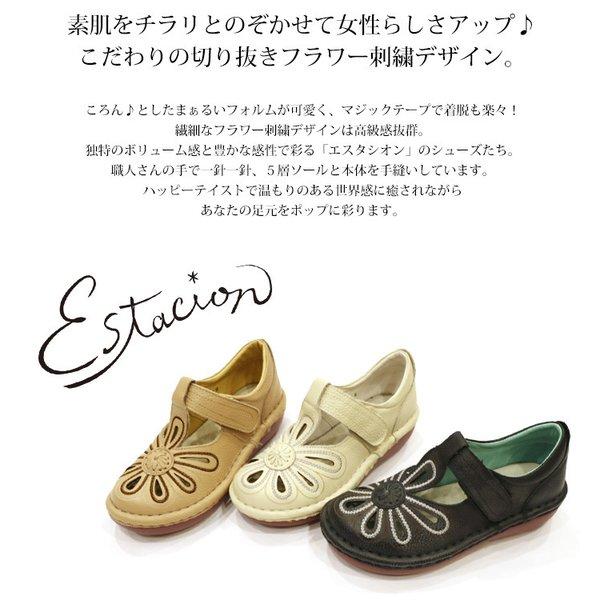 最終値下げ美品エスタシオン：24 花柄レザーマジックテープシューズ 送料無料 パンプス カジュアルシューズ エスタシオン 靴 レディース
