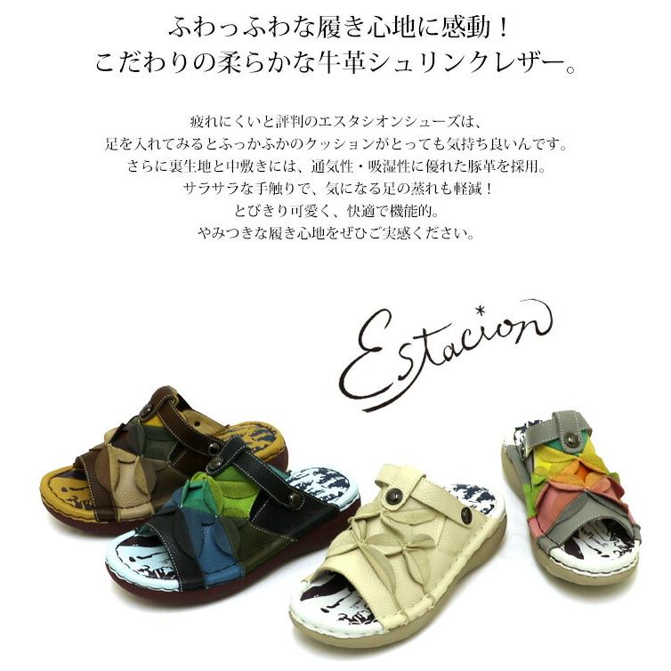 Estacion 本革 レザーサンダル Lサイズ 送料無料 サンダル 靴 レディース estacion 本革 えすたしおん