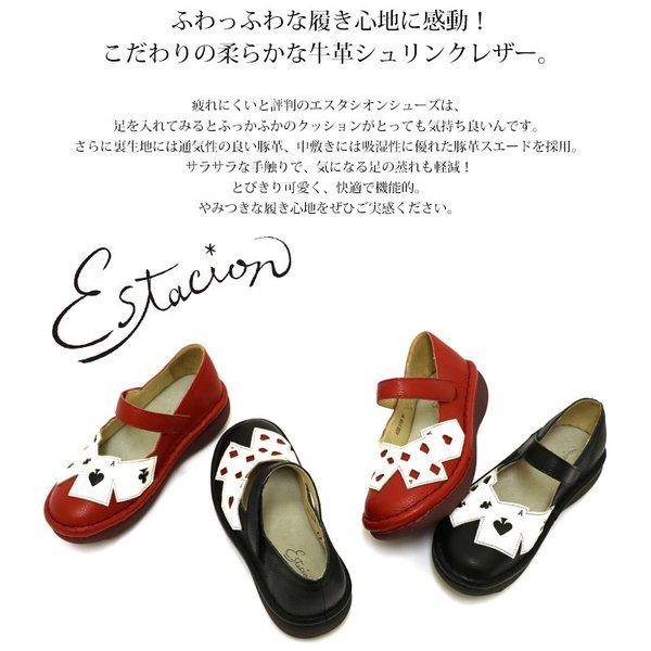 送料無料 Estacion エスタシオン パンプス ストラップ トランプ