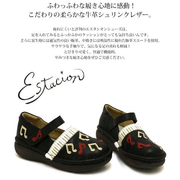 送料無料 パンプス エスタシオン 靴 レディース estacion えすたしおん