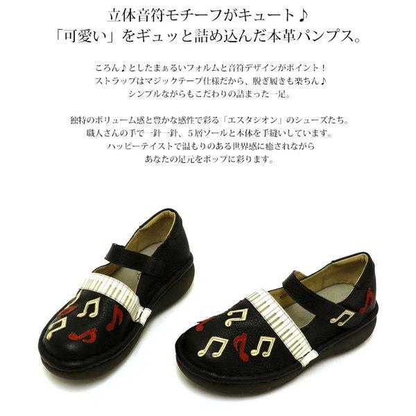 送料無料 パンプス エスタシオン 靴 レディース estacion えすたしおん