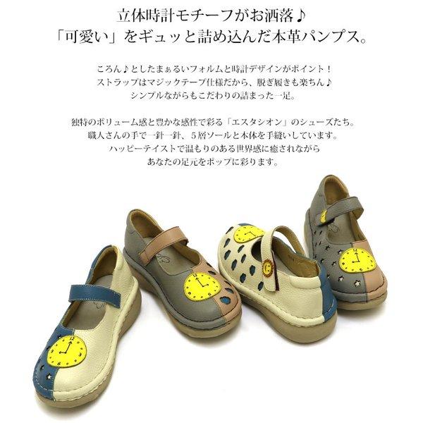 送料無料 パンプス エスタシオン 靴 レディース estacion えすたしおん