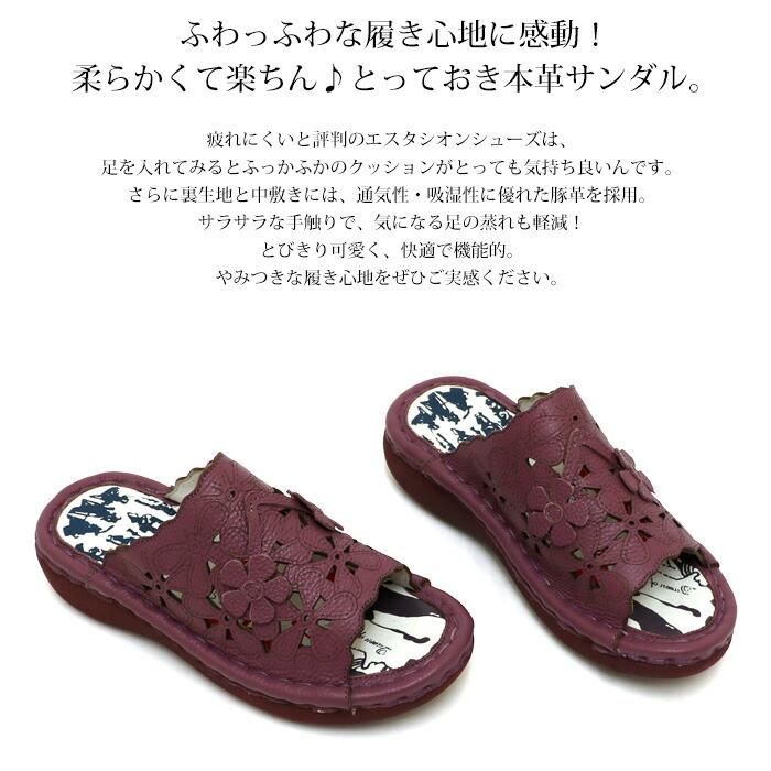 送料無料 サンダル 靴 レディース estacion 本革 えすたしおん