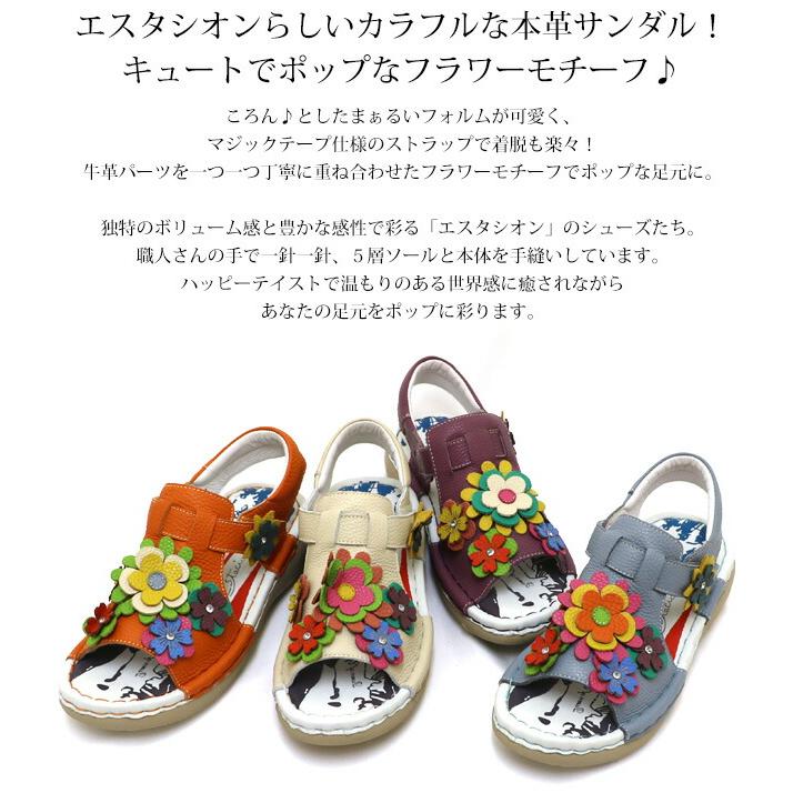 エスタシオン　サンダル　23cm 楽天市場】【送料無料】Estacion～エスタシオン～・おばけモチーフ本革