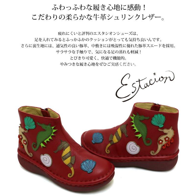 送料無料 ブーツ エスタシオン ショートブーツ 靴 レディース estacion