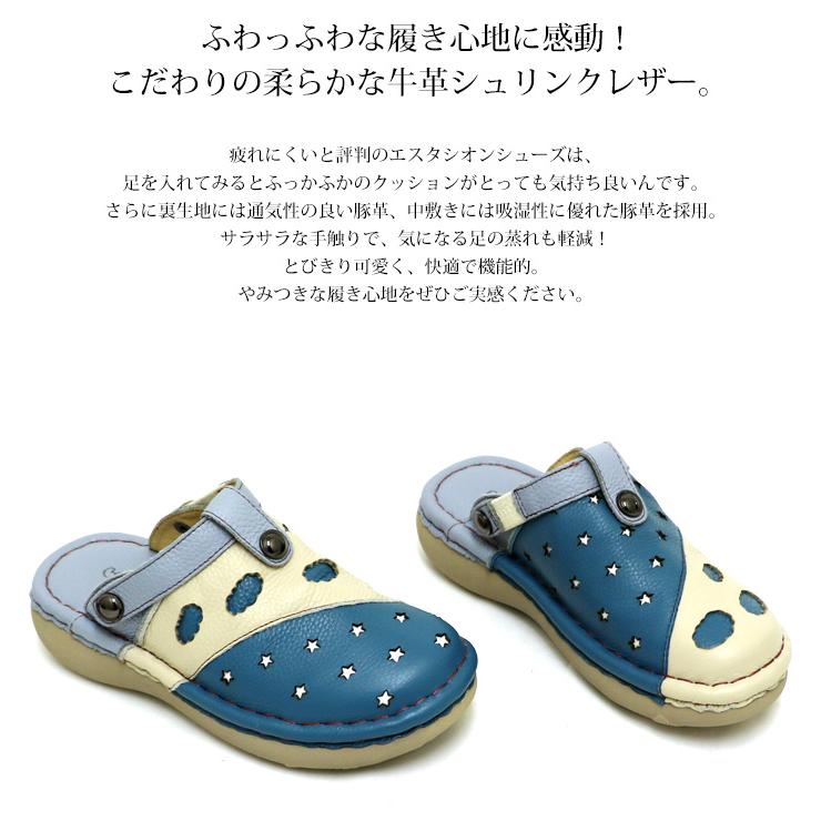 送料無料 サボ サンダル エスタシオン 靴 レディース estacion