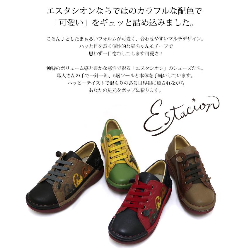 送料無料 スニーカー 靴 レディース estacion 本革 えすたしおん