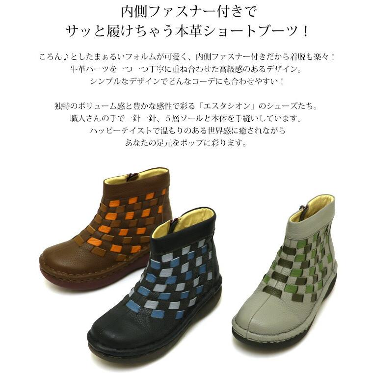 送料無料 ブーツ スニーカー エスタシオン ショートブーツ 靴