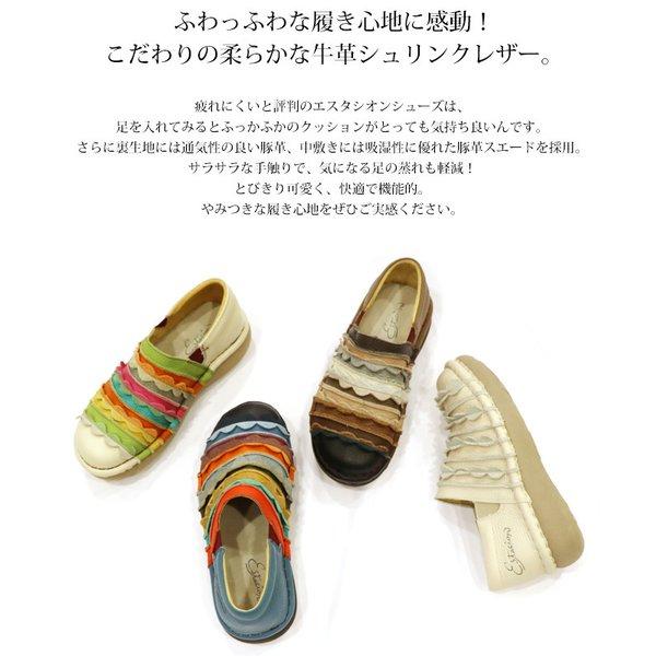 送料無料 スリッポン エスタシオン スニーカー 靴 レディース estacion