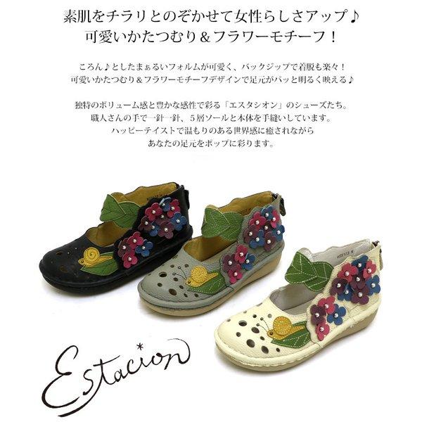 送料無料 ブーツ エスタシオン 靴 レディース estacion 本革 フラワー