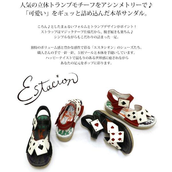 送料無料 サンダル エスタシオン 靴 レディース estacion 本革 ブ
