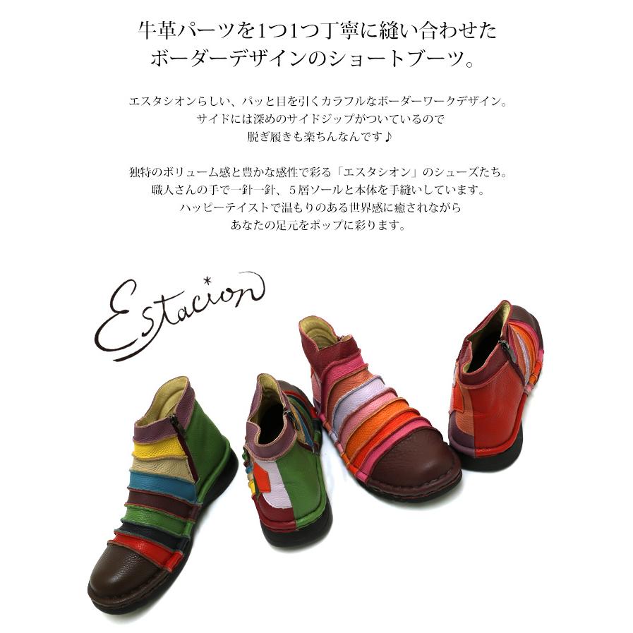 帯電防止処理加工 送料無料 ブーツ エスタシオン ショート 靴 メンズ