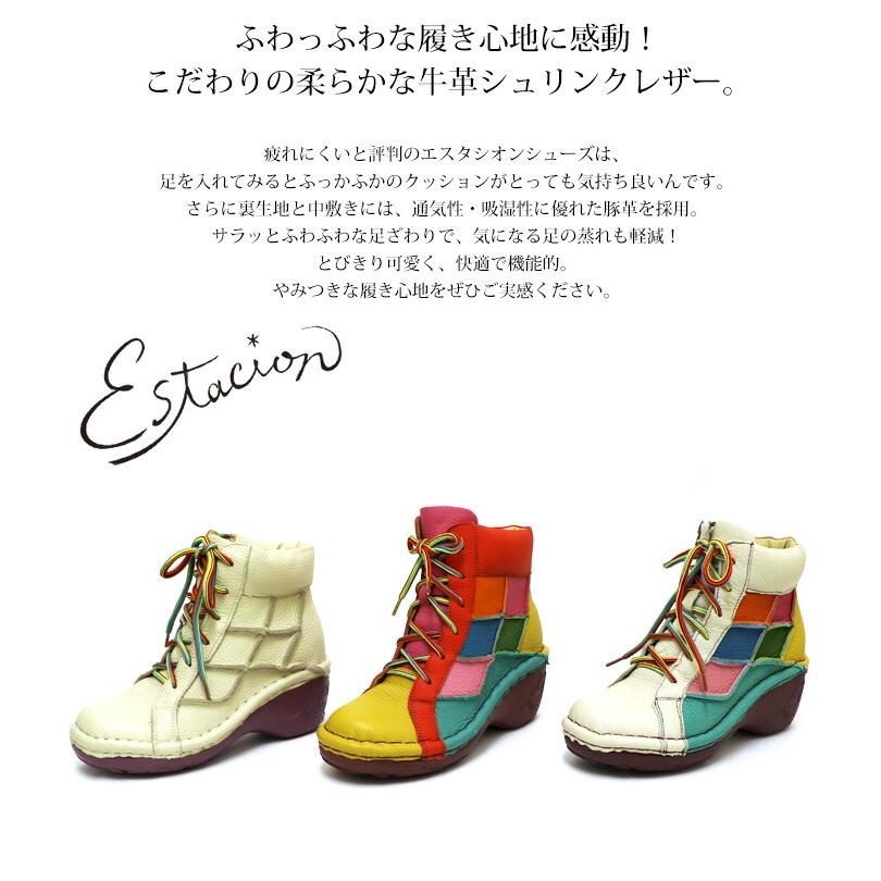 送料無料 ブーツ ショートブーツ 靴 レディース estacion 本革 えすた