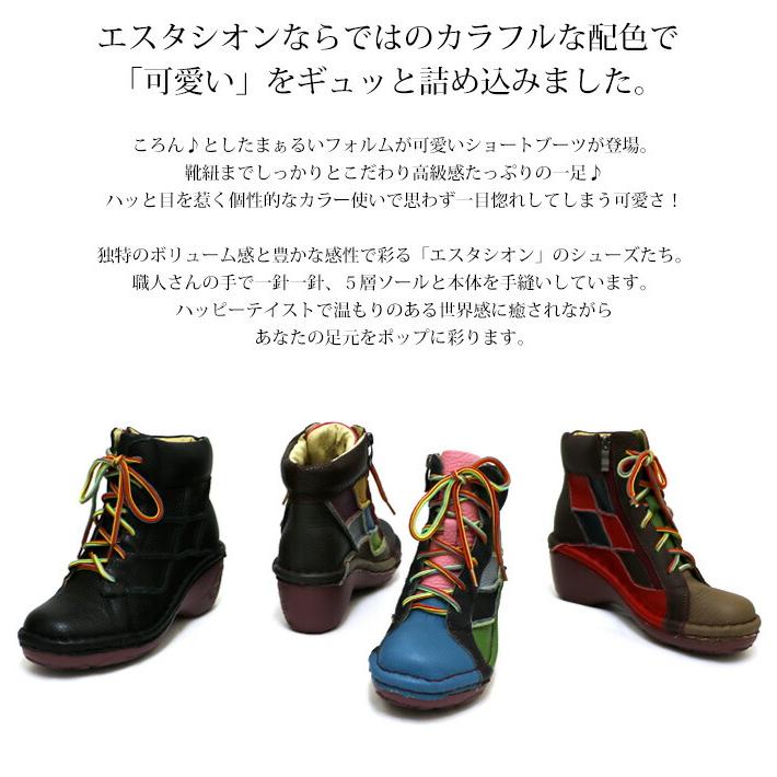 送料無料 ブーツ ショートブーツ 靴 レディース estacion 本革 えすた
