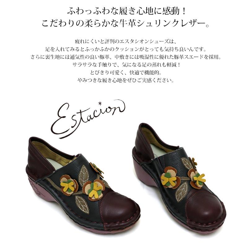 送料無料 パンプス エスタシオン 靴 レディース estacion 本革 新作