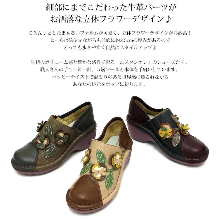 送料無料 パンプス エスタシオン 靴 レディース estacion 本革 新作