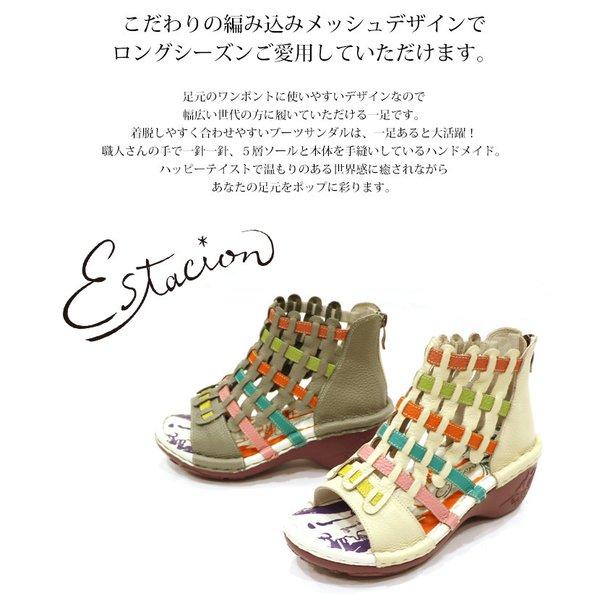 送料無料 サンダル ブーツ エスタシオン 靴 レディース estacion