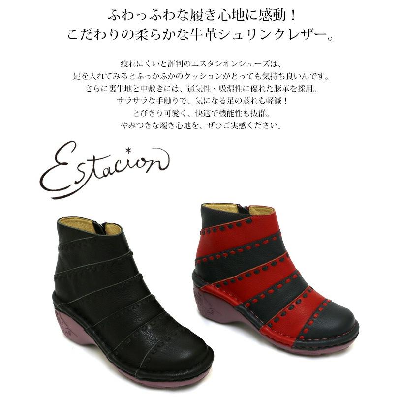 エスタシオン　ブーツ　Mサイズ 送料無料 ブーツ エスタシオン 靴 レディース estacion 本革 ブランド