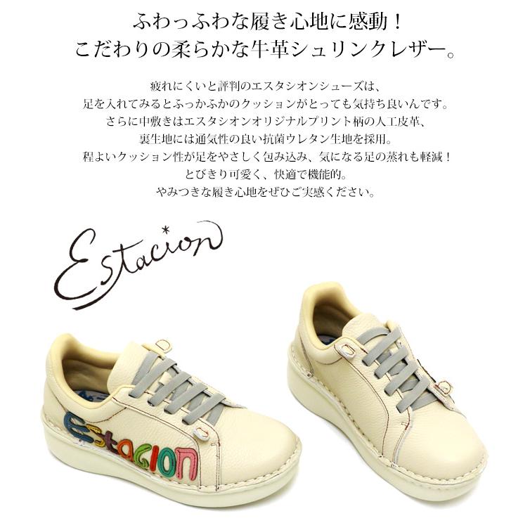 送料無料 スニーカー スリッポン エスタシオン 靴 レディース estacion