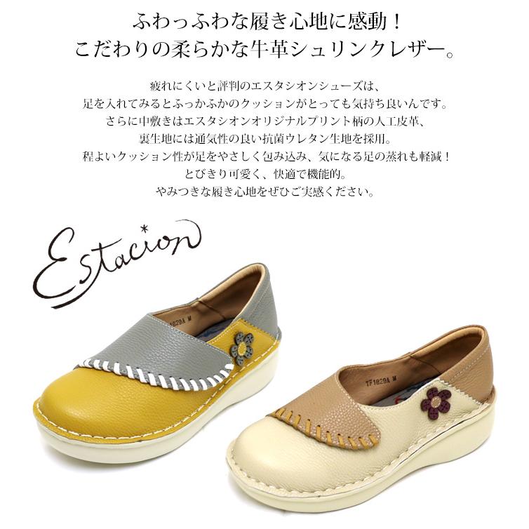 送料無料 パンプス 靴 レディース estacion 本革 えすたしおん