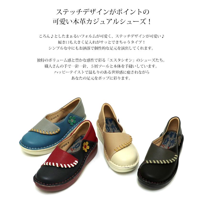送料無料 パンプス 靴 レディース estacion 本革 えすたしおん