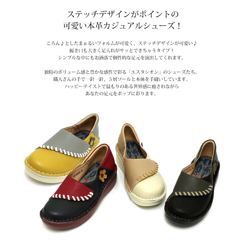 送料無料 パンプス 靴 レディース estacion 本革 えすたしおん