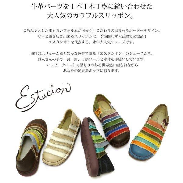時間指定不可 送料無料 スリッポン 靴 レディース エスタシオン スニーカー 本革 レザー Estacion えすたしおん ボーダー カラフル フラット カジュアル Tg013 Tg013 エスタシオン公式ストア 通販 Yahoo ショッピング 高速配送 Www Ladislexia Net