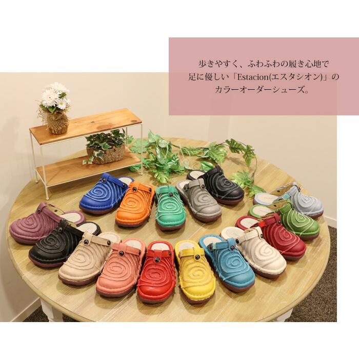 送料無料】Estacion〜エスタシオン〜・全16色カラーオーダー本革