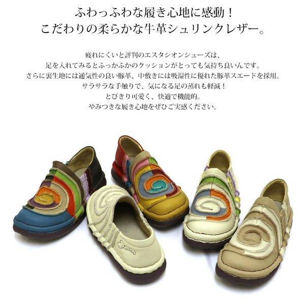 送料無料 スリッポン エスタシオン スニーカー 靴 レディース estacion 