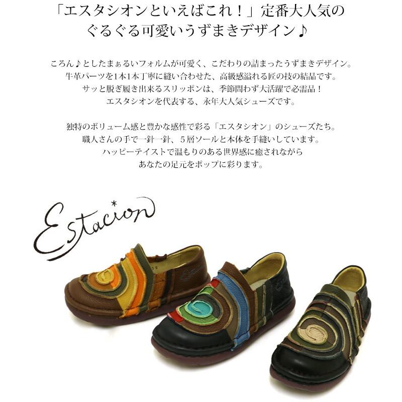 送料無料 スリッポン エスタシオン スニーカー 靴 レディース estacion 