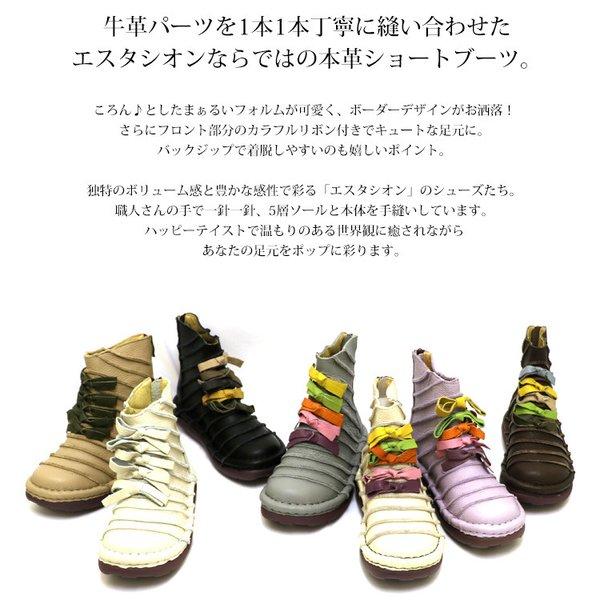 【美品】エスタシオン パッチワーク リボン ショートブーツ バックジップ L 送料無料 ブーツ エスタシオン 靴 レディース estacion 本革 ブランド