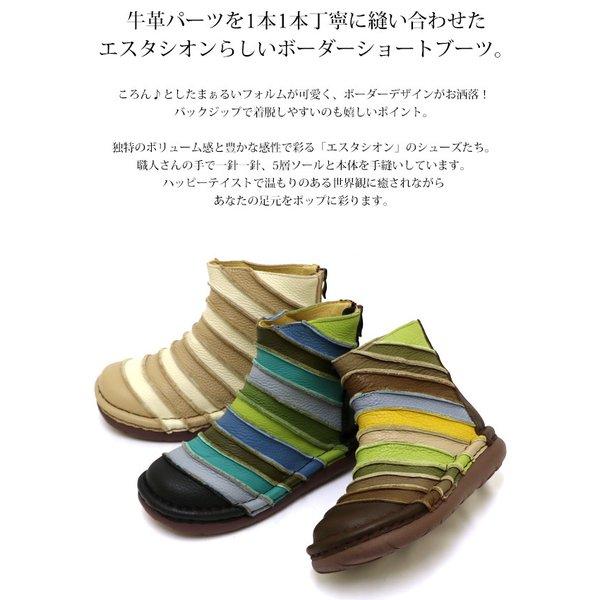 Estacion】 エスタシオン 本革ムートンブーツ ボーダーデザイン M